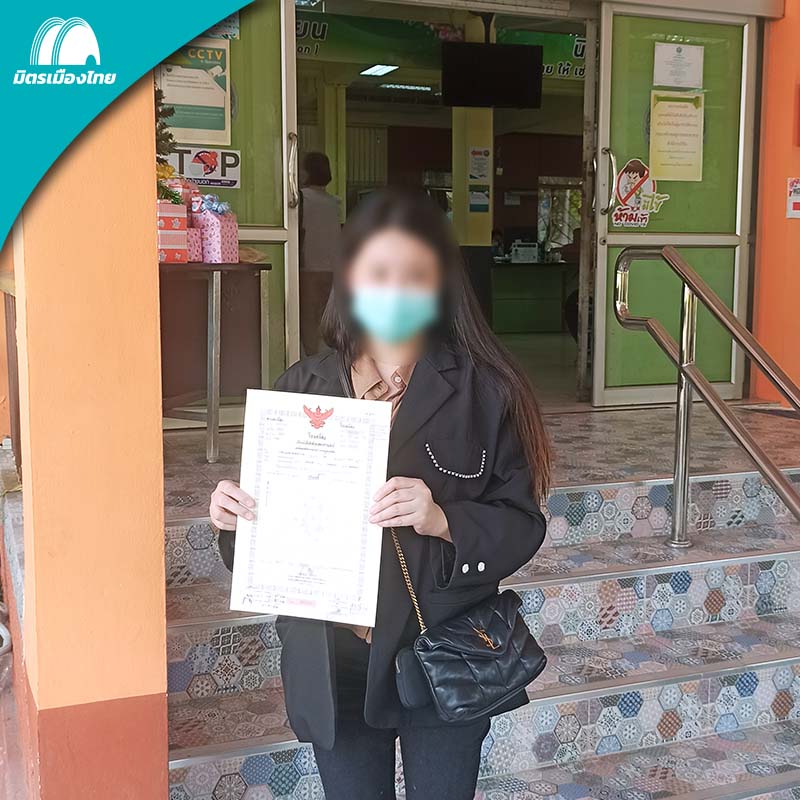 มิตรเมืองไทย ขายฝาก ที่ดิน ขายฝากคอนโด สมุทรสาคร กระทุ่มแบน นายทุนสมุทรสาคร