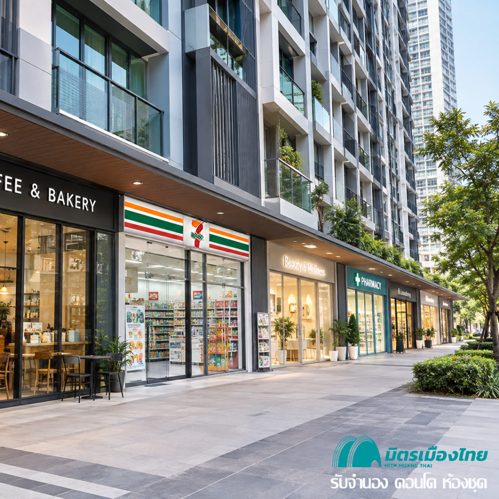 รับจำนองคอนโด ห้องชุด มิตรเมืองไทย อันดับ1 ร้านค้าใต้คอนโด